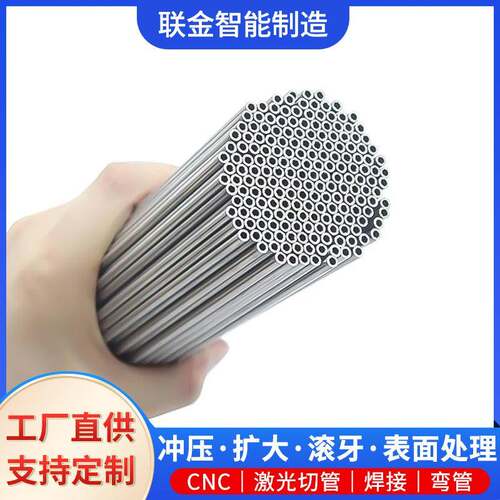 304不锈钢毛细管光亮管薄壁精密无毛刺激光切割孔开槽不锈钢管