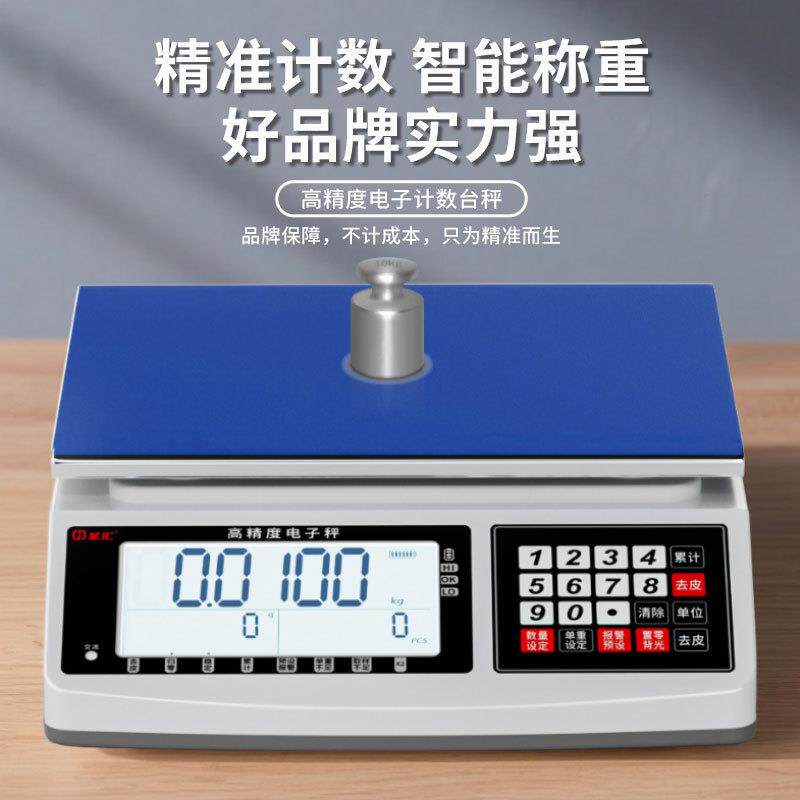 圣汇电子称计数秤30kg大屏精准高精度天平秤工业精密台秤克重秤