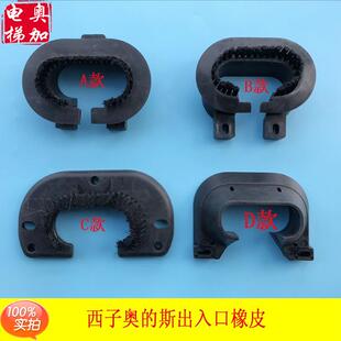 皮 OTIS西子奥 斯扶梯扶手带出入口毛刷 橡胶 置 导向入口保护装