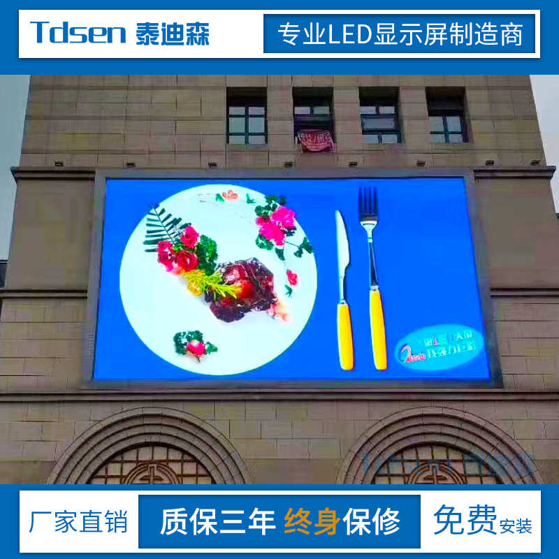 户外led显示屏p2.5p3p4室外高清电子屏广告大屏幕led全彩显示屏