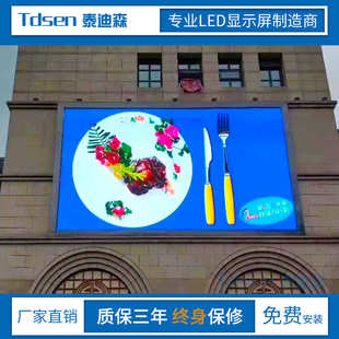 户外led显示屏p2.5p3p4室外高清电子屏广告大屏幕led全彩显示屏
