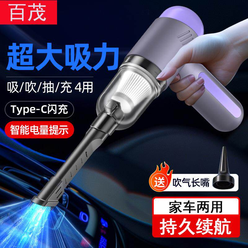 车载吸尘器吸吹一体多功能无线手持吸尘器家用大吸力车用吸尘器