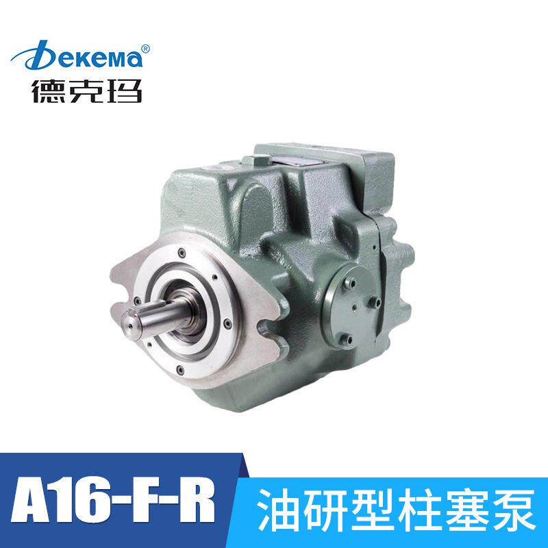Dekema德克玛YUKEN油研柱柱塞泵A37/A56/A90/A100-FR01液压泵油泵