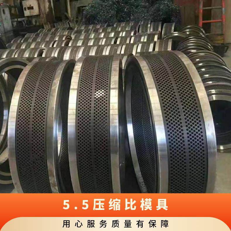 材质合金钢宇龙老款560颗粒机环模环模制粒机5.5压缩比模具