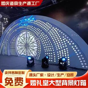 水晶厅婚礼婚庆宴会百变厅气吞山河电动开合舞台投射灯箱屏风道具
