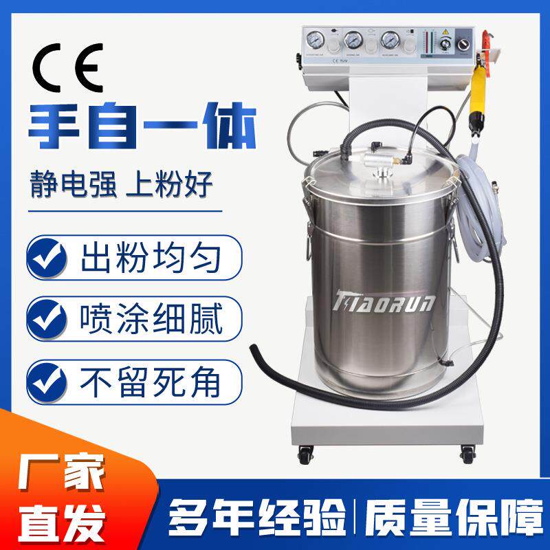 智能手自一体静电粉末喷塑机喷粉枪静电喷枪涂装设备喷涂机配件