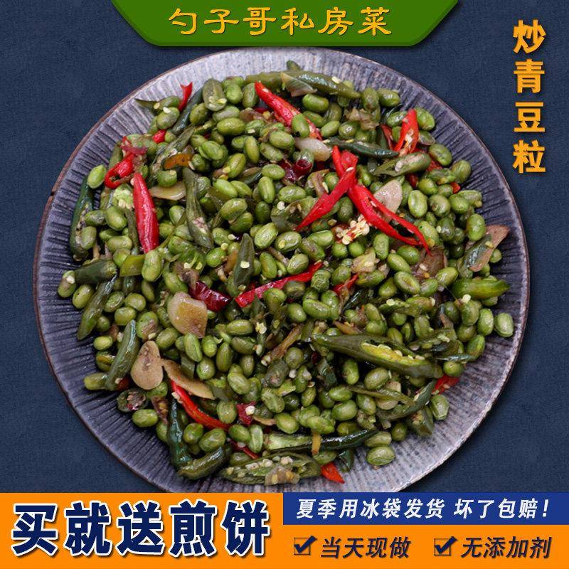 鲜辣椒炒毛豆粒干豆 徐州邳州新沂特产
