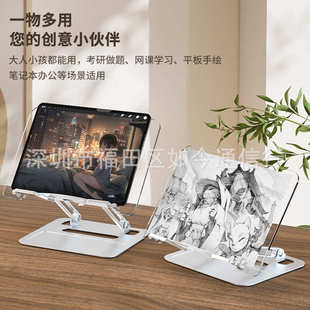 阅读架多功能可升降学生阅读书架铝合金桌面看书架平板电脑支撑架
