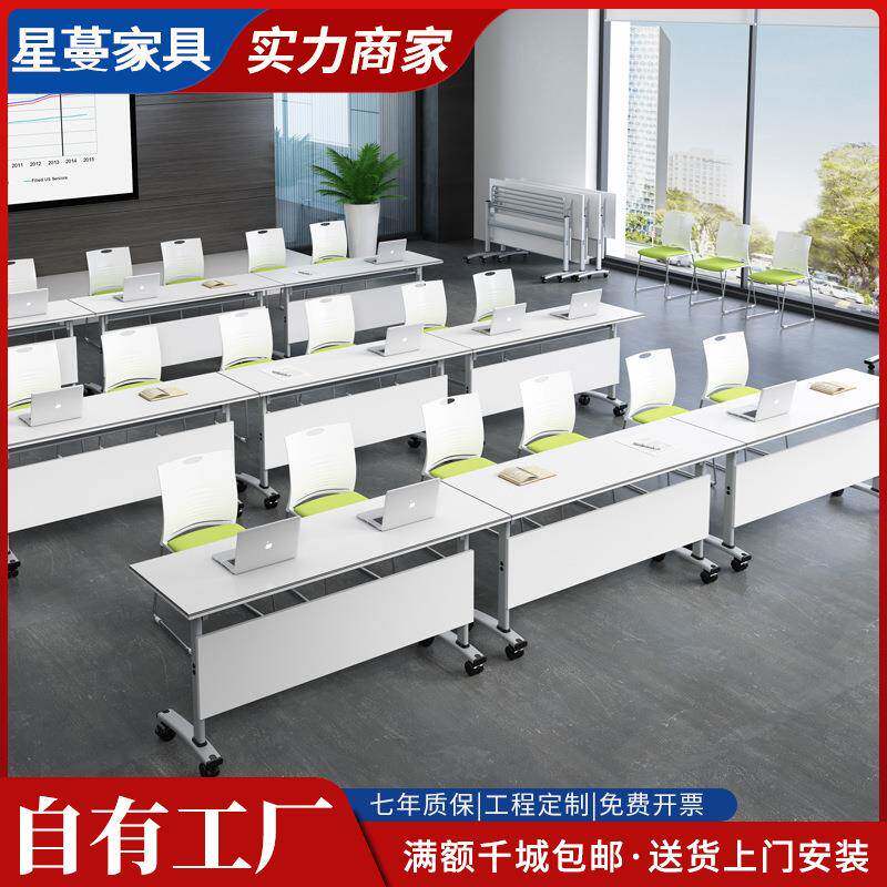 可折叠培训桌椅组合学生培训课桌椅折叠会议桌培训桌折叠会议条桌