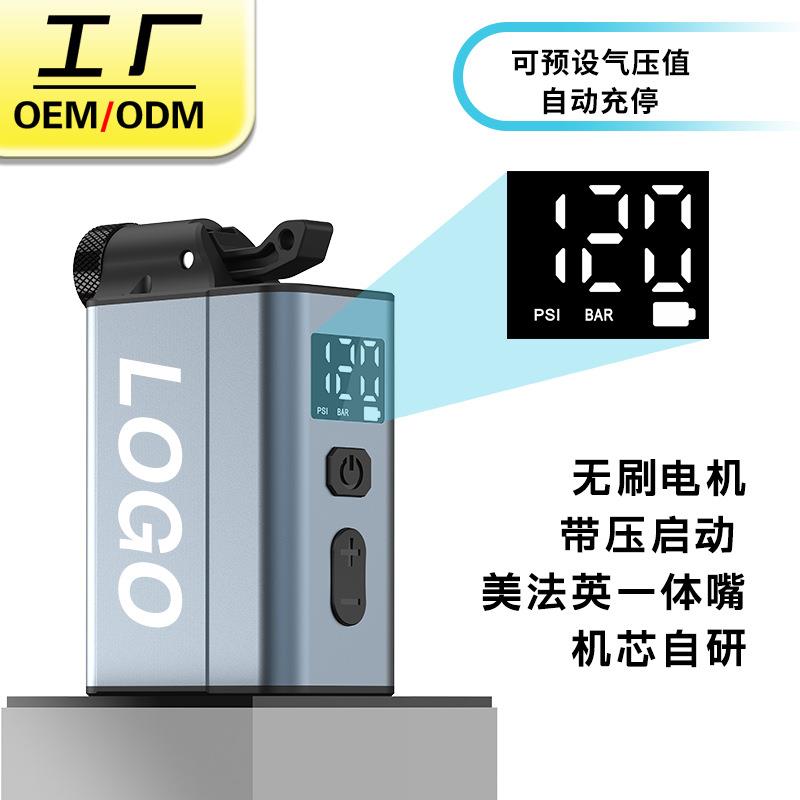 超迷你无刷智能电动充气泵胎压表公路山地打气筒自行车骑行便携式