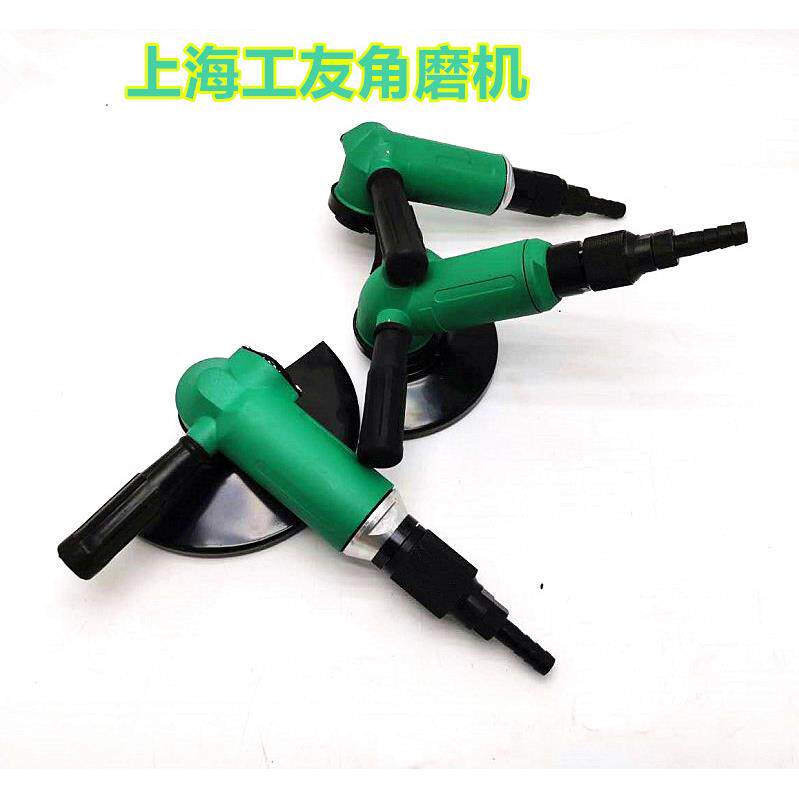 上海工友气动角磨机风动磨光机砂轮机打磨机SXJ100/125/150/180