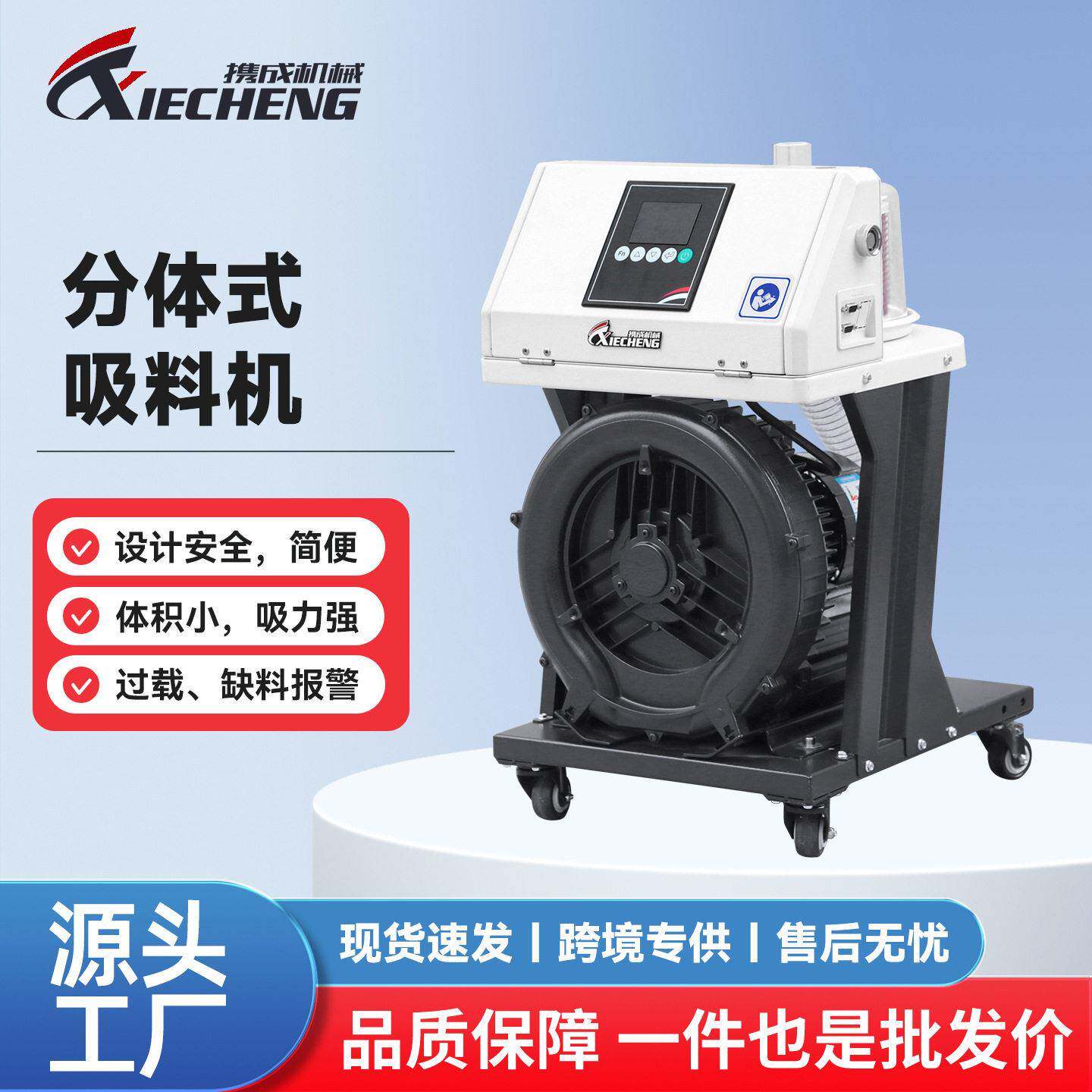 携成机械分体式吸料机真空上料机吸粉机工业级大功率真空吸料机