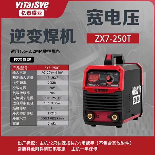 亿泰盛业电焊机气保焊二保焊电浆切割机 主机一年保修