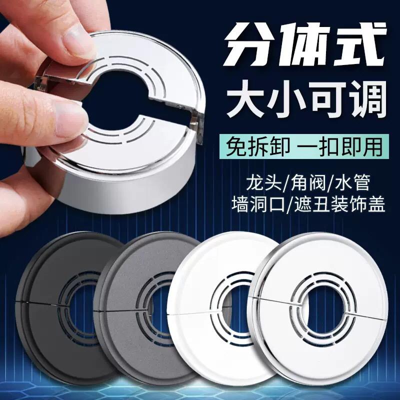 分体式卡扣装饰盖角阀水龙头孔洞遮丑盖管道马桶遮挡盖加高加厚图片