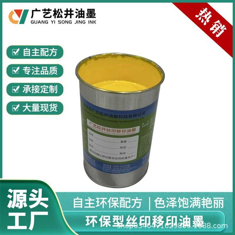 现货PET标牌油墨中干型不堵网MBSY系列耐折耐冲压PC标牌丝印油墨