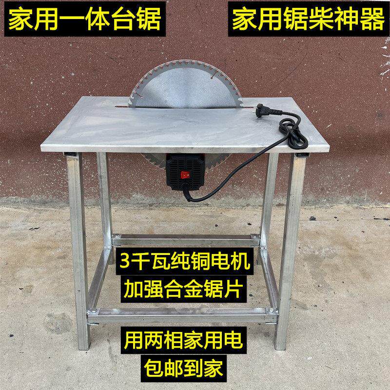 新款家用一体推台锯锯柴机锯木机工地电锯圆盘锯切木头带电机220V