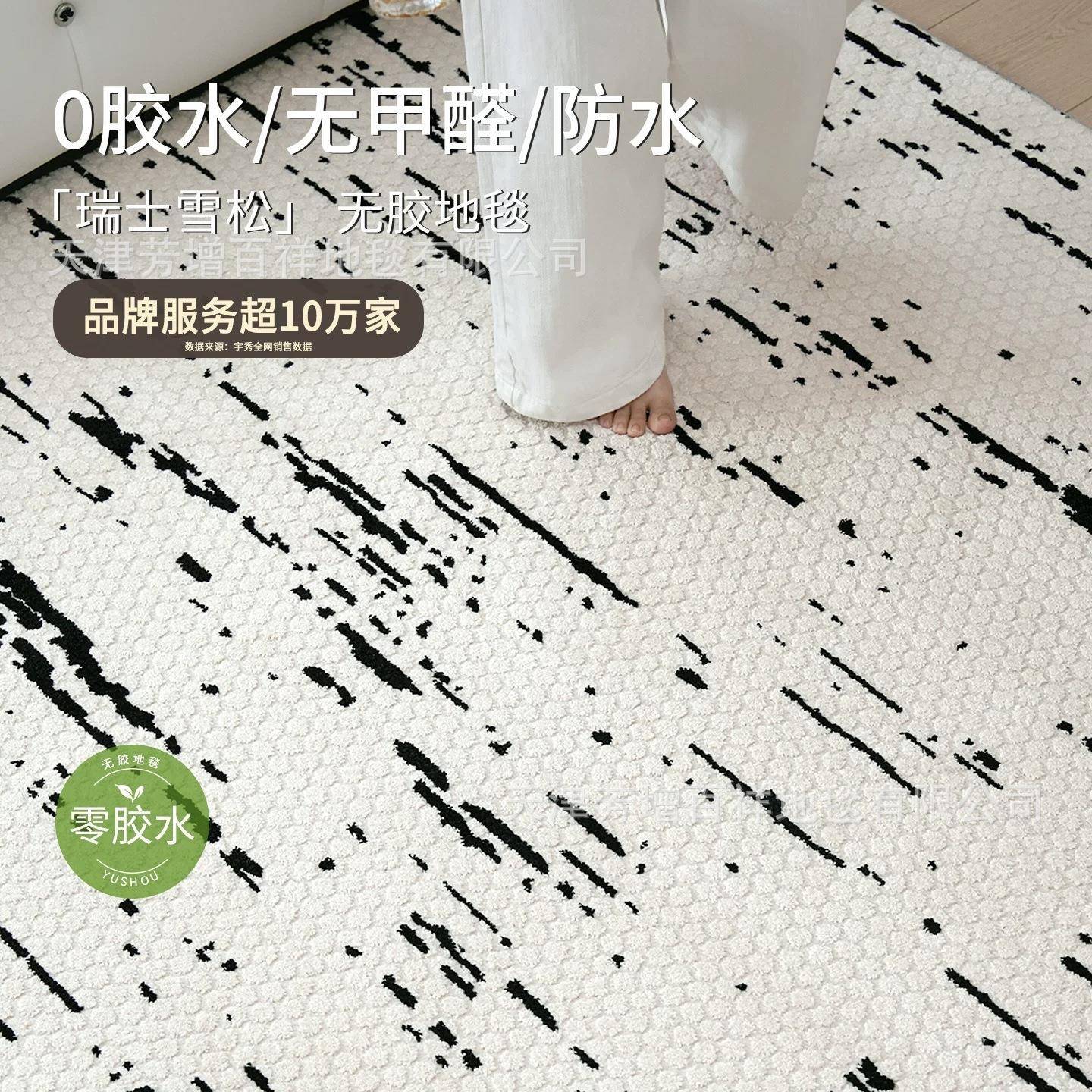 瑞士雪松无胶防水抗污客厅地毯意式轻奢现代极简法式奶油原木卧室