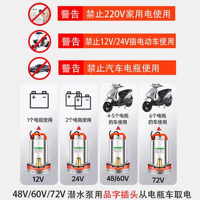 电v动车电瓶车流专用水抽水泵48v6072v直潜泵农用浇菜灌溉家用泵