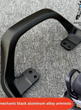 适用9号机械黑色扶手于F2Z110Nz/Mzmix/F90Mmax90后扶手改装配件