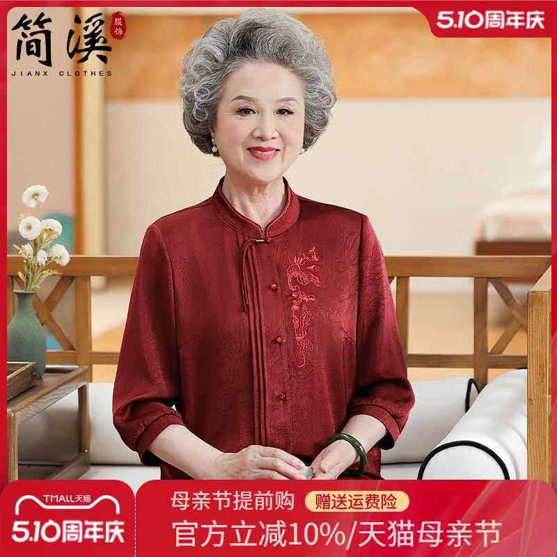 简溪奶奶衬衫洋气老太太春夏衣服女中老年人婚宴装喜婆婆妈妈衬衣