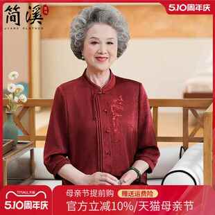 简溪奶奶衬衫洋气老太太春夏衣服女中老年人婚宴装喜婆婆妈妈衬衣
