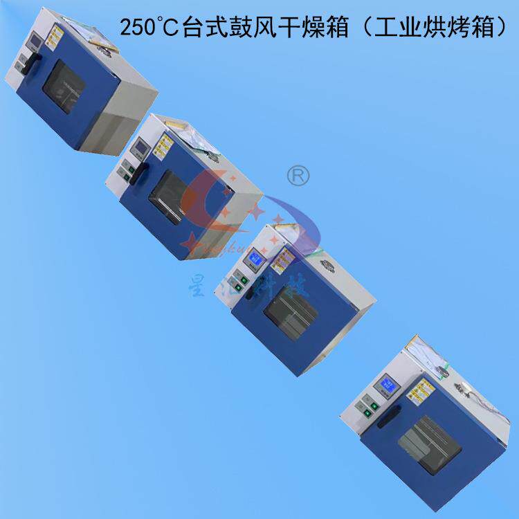 XH-640L不锈钢工业烤箱卧式工业烤箱内胆尺寸800×800×1000mm