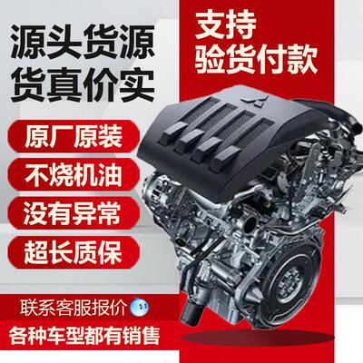 适用三菱引擎总成4g63 4g64 4g18 4g15 4a91 4g94 4g69 4b11 12