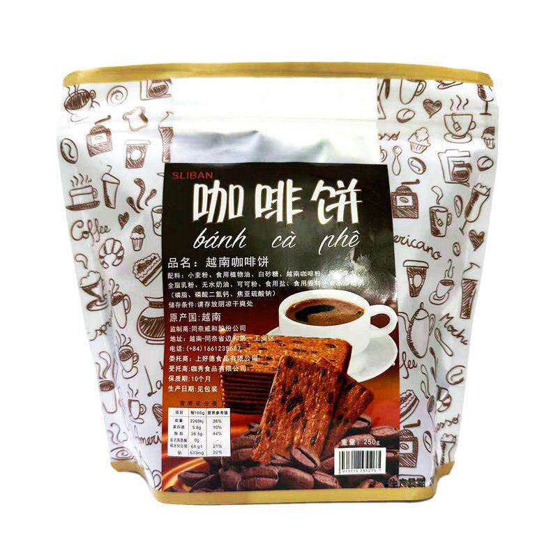 越南进口SLIBAN咖啡饼250克零食小吃休闲食品节日儿童饼干包邮
