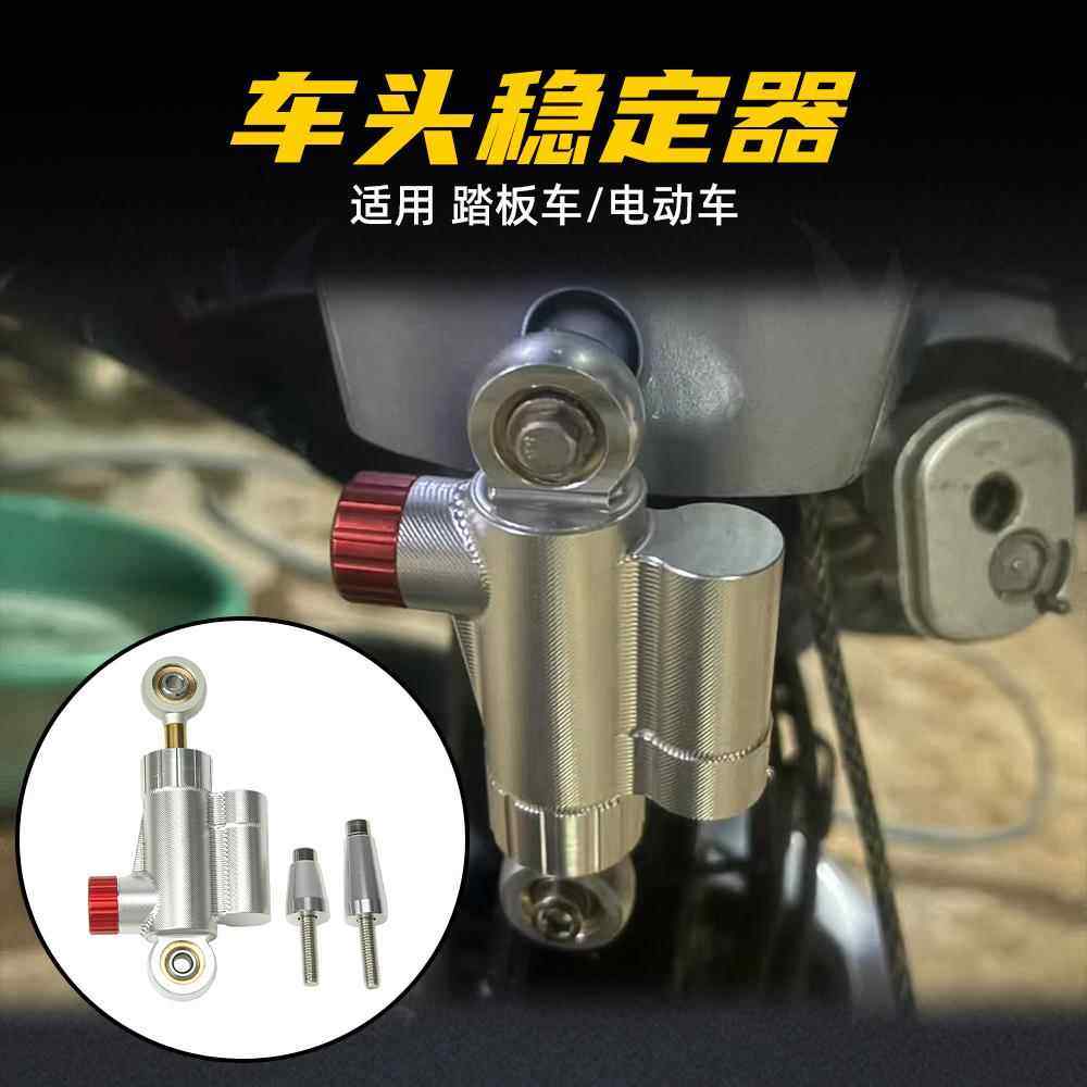 通用钛尺CG125摩托车平衡杆改装方向阻尼器缓冲铝合金防甩头钛尺,摩托车/装备/配件,方向阻尼器,淘宝优惠券,粉丝福利购,淘宝优惠卷