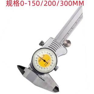 安度0-150MM/0-200MM/0-300X0.02铝罩壳型销售 带表卡尺
