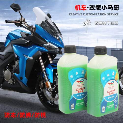 升仕ZT310M冷却液ZT310-X-R-T-V机车冷却液水箱冷却液-35度绿色