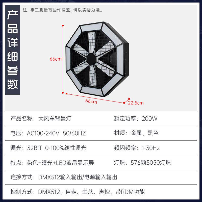 舞台灯光led矩阵背景灯光束灯演出婚庆酒吧大风车旋转灯染色灯带