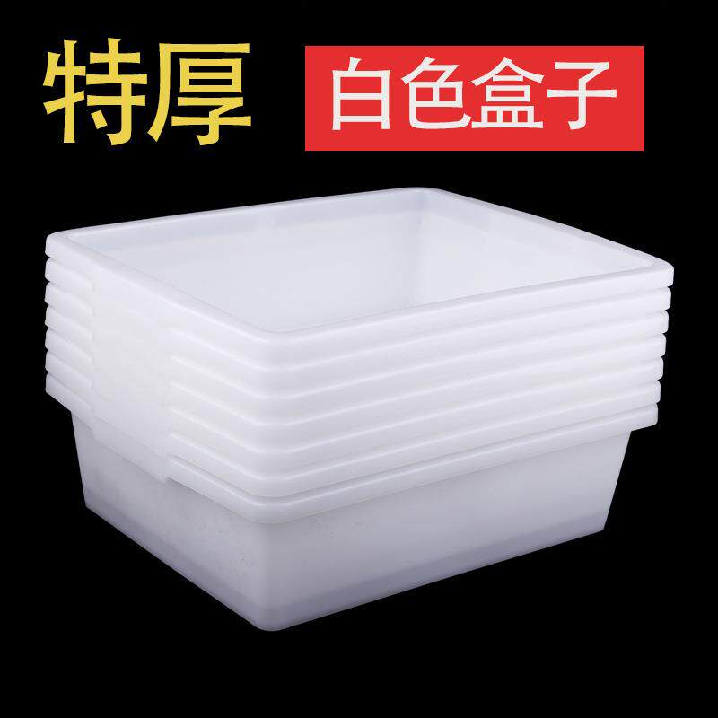 加厚塑料盒子长方形无盖商用食堂食品收纳保鲜盒麻辣烫冰柜冷冻盆