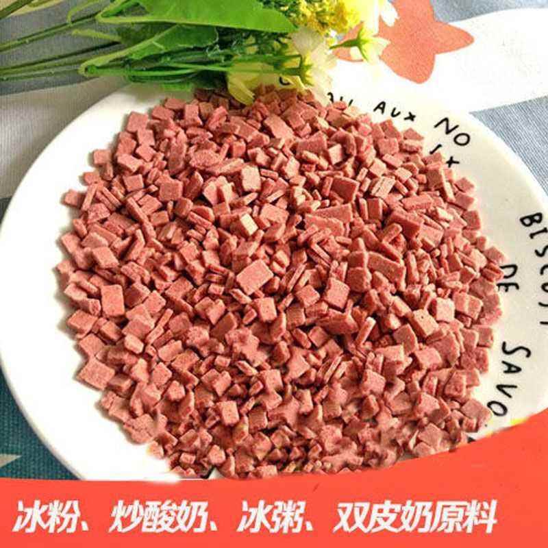 山楂碎片冰粉炒酸奶原料批山楂碎发山楂粒碎粒散装100g-2500g