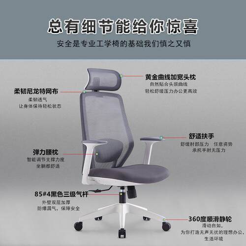 人A055体适学椅子护腰电脑椅家用舒久坐办公午睡两用宿舍椅电竞座
