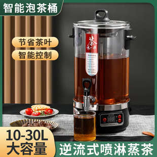 欣琪牌304智能泡茶桶煮茶器大容量家用蒸茶桶开水桶自动温茶桶