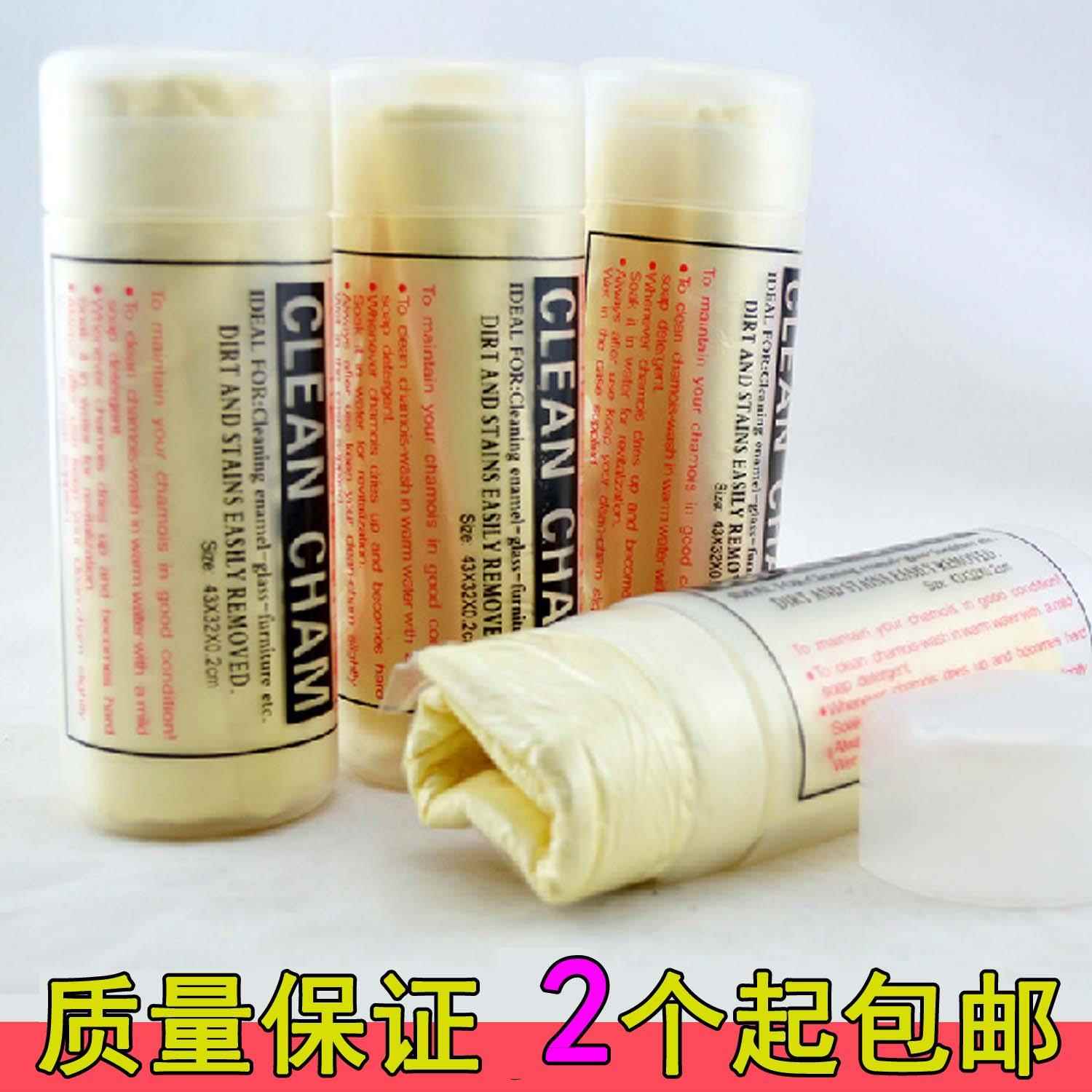CLEAN CHAM鹿皮巾擦车巾干发吸水毛巾汽车抹布擦车专用擦车布麂皮