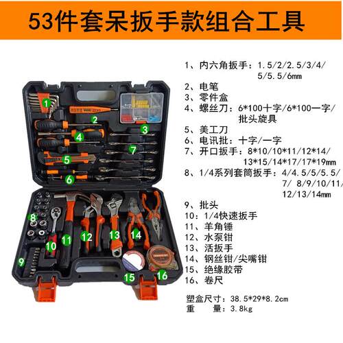 家用工具机修工具组套维修套装工具箱53件套组合工具