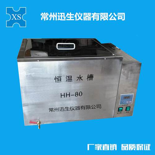 HH-80系列恒温水槽电热恒温水箱数显恒温水浴锅