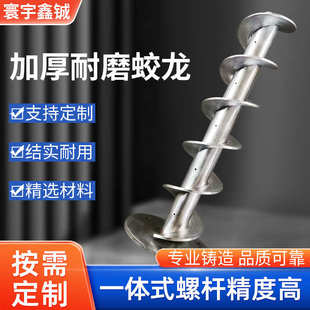 绞龙螺旋叶片不锈钢搅拌杆蛟龙输送杆耐磨螺旋轴杆变径叶片厂家