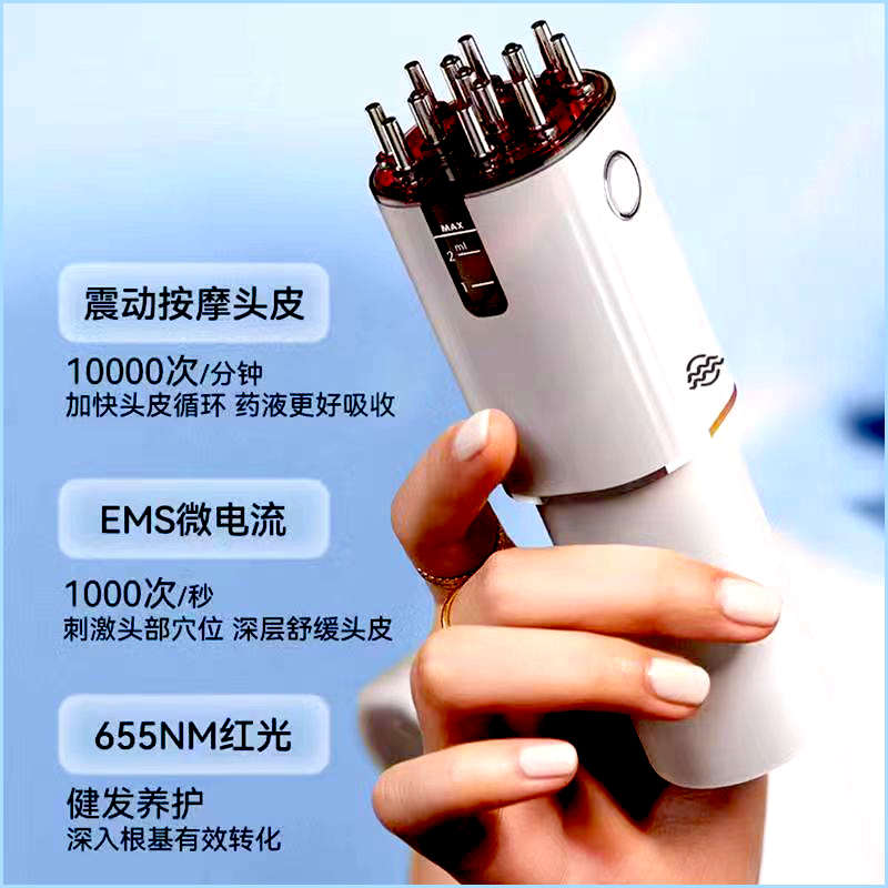 曼迪电动头皮上药器按摩微针红光质茂米诺生发健发梳防脱育发器