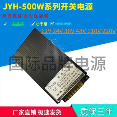 金粤海开关电源220V转直流0-110V4.5A220V2.3A12V40A24V20A48V10A