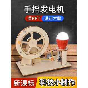 通用技术代表作品高中发电机材料高二综评物理发明手工科技小制作