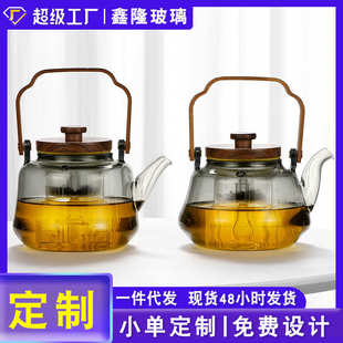 玻璃蒸煮茶壶家用提梁壶茶具电陶炉加热烧水壶泡茶专用围炉煮茶壶
