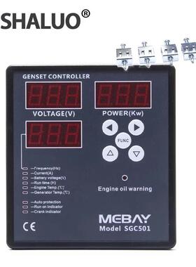 SGC501 MK2 Mebay控制器LED多功能仪表 柴油汽油发电机启停控制器