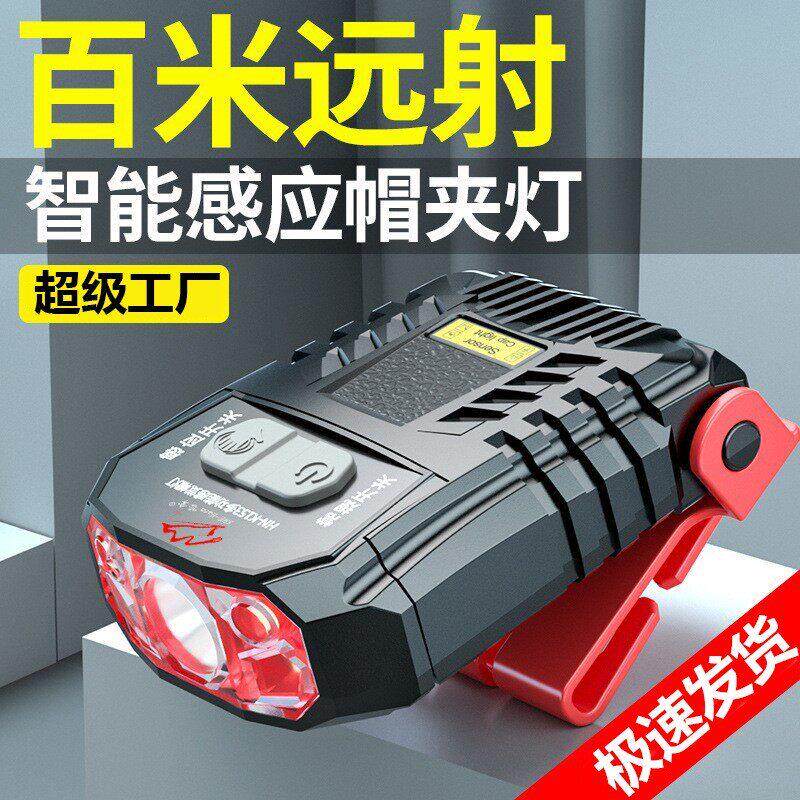 夜钓专用双光源感应夹帽头灯可充电强光超亮LED头戴式上饵帽夹灯