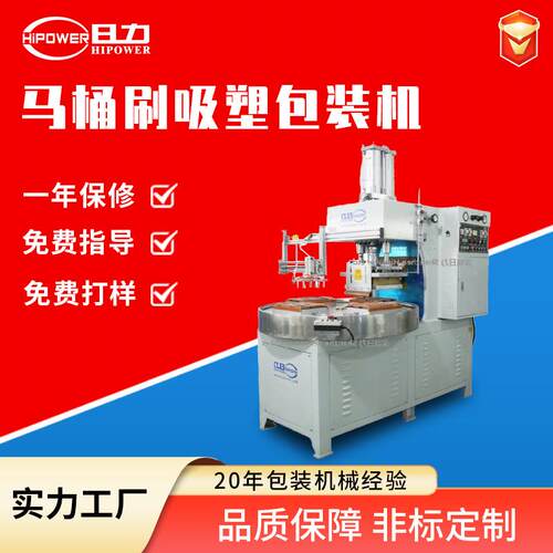 全自动圆盘带控制面板高周波机PVC袋热压吸塑机马桶刷吸塑包装机