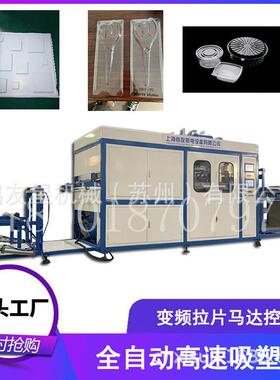 3D墙板吸塑机 真空吸塑机厂家 苏州发货