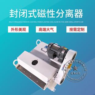 强磁辊磁性分离GOD机磁性外圆胶无心磨铁末分离器磨床除铁磁性离