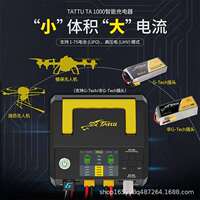 格氏 TA1000 25A 500W AC100-240V 1-7S双通道植保电池智能充电器